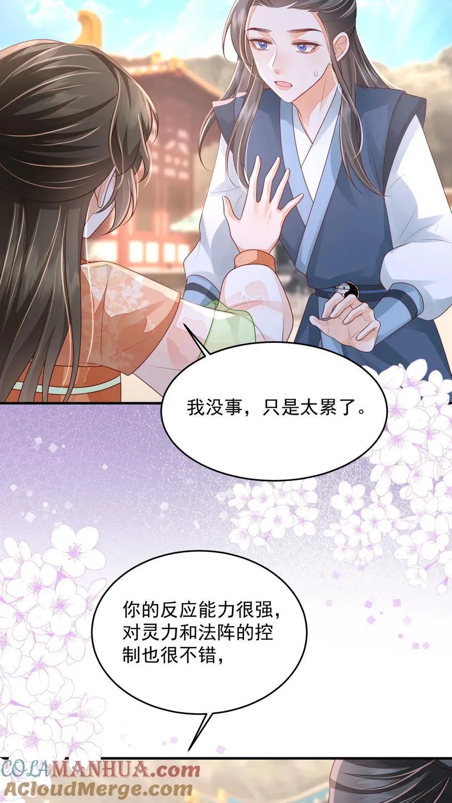 第76话 没救了18