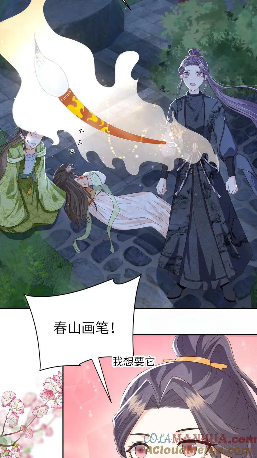 第66话 孟归荑，你是猪吗？20