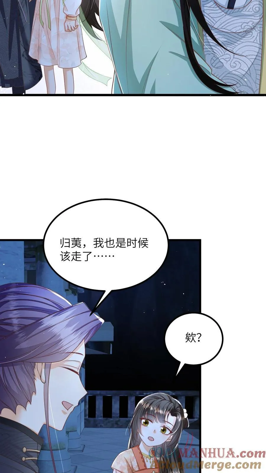 第69话 作别花拢月24