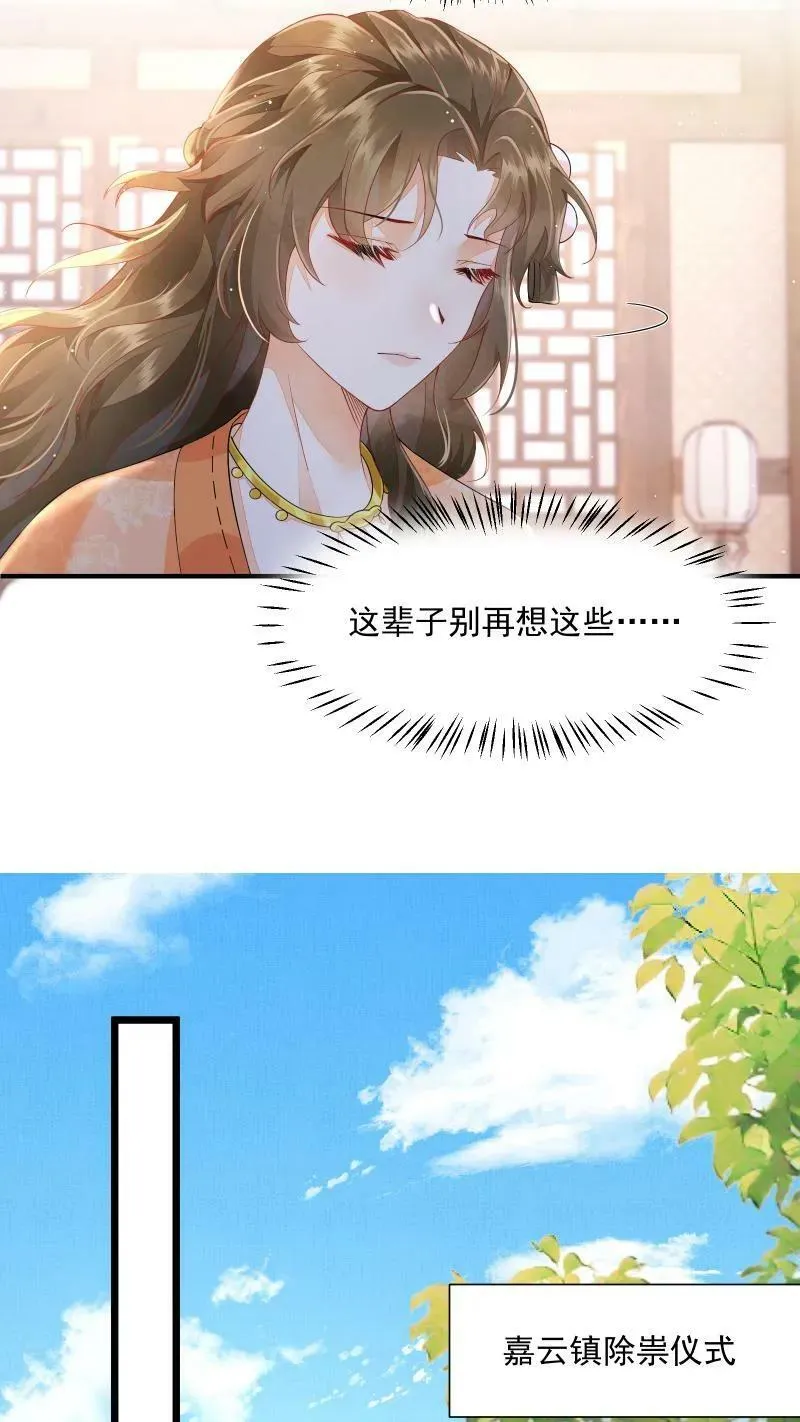 第2话 变了一个人27