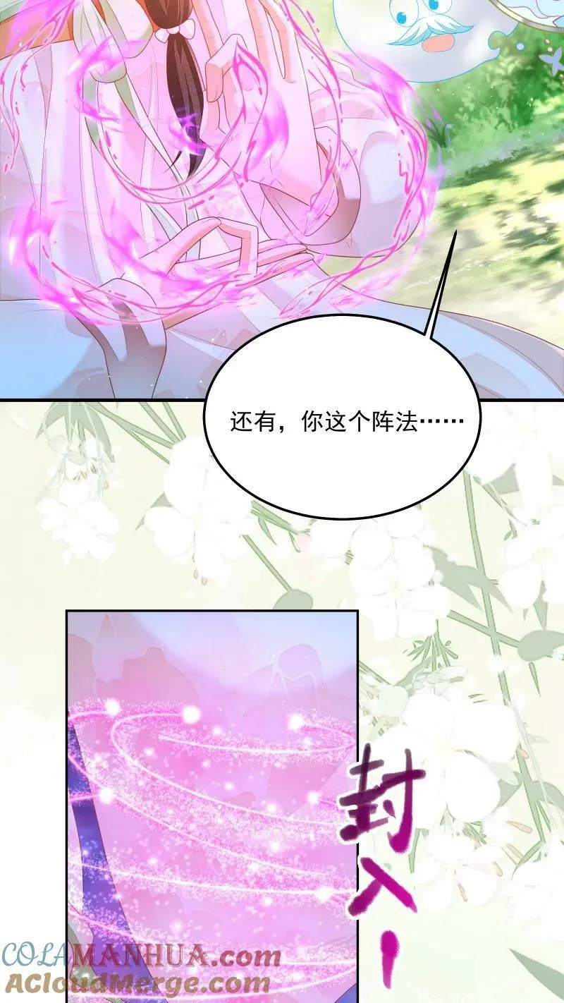 第22话 强压修为只为摆烂6