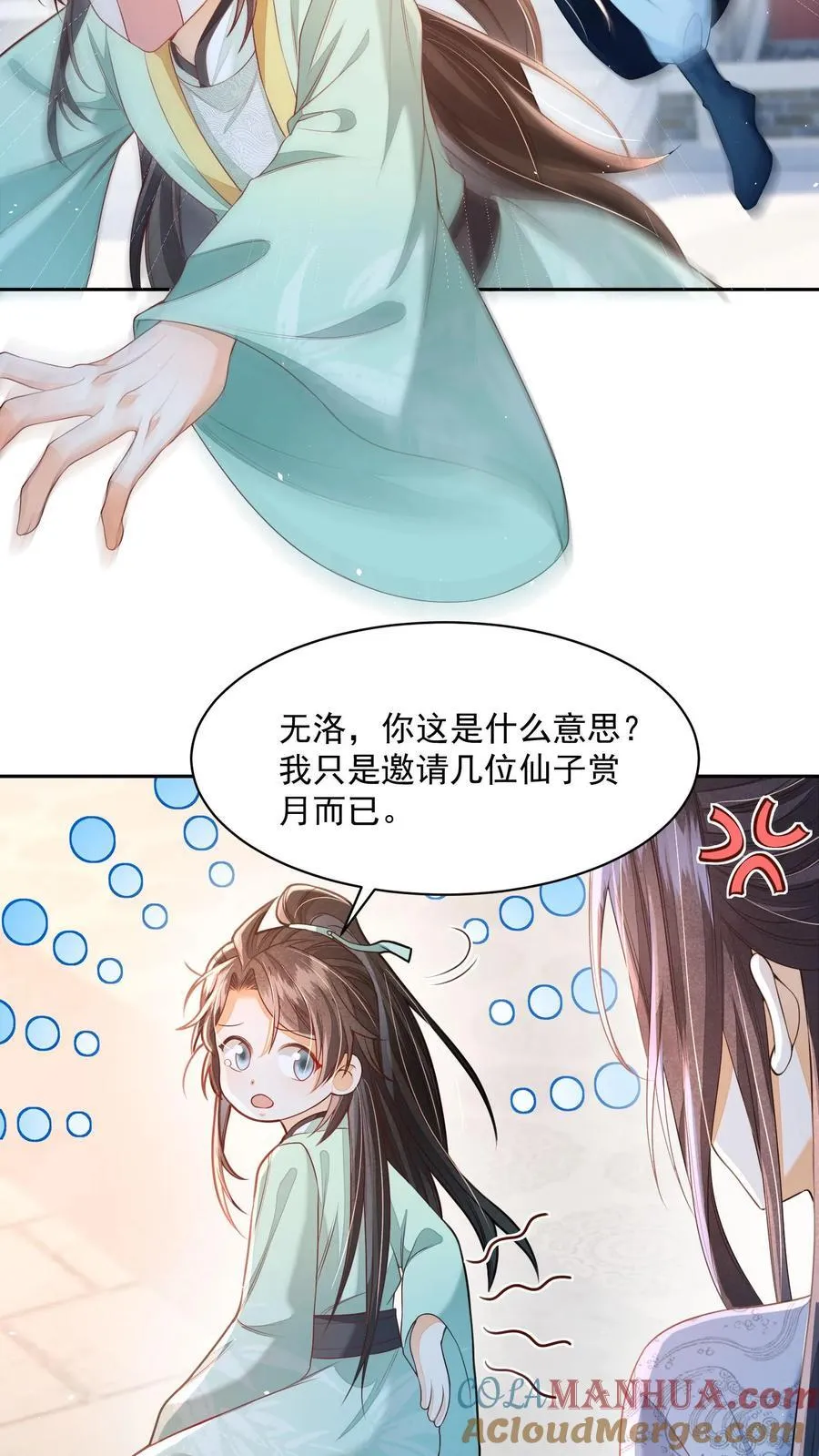 第72话 路痴雪引2