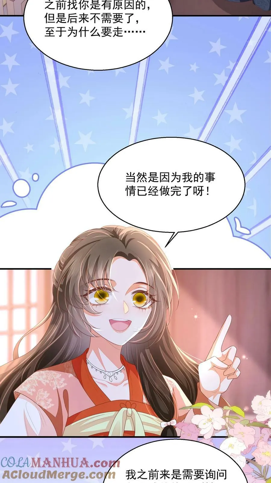 第35话 遭遇邪修6