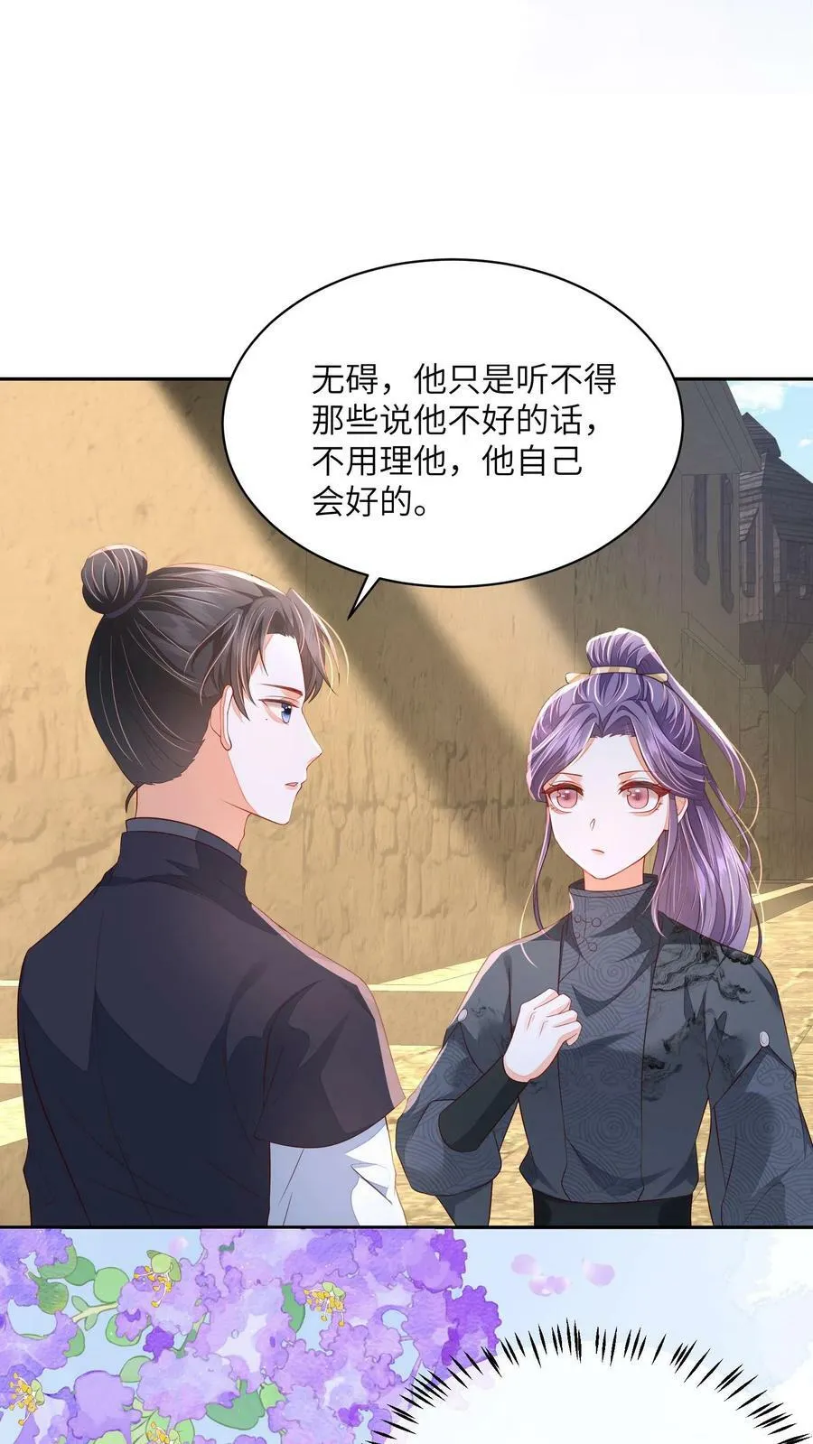 第63话 太清门人人都护犊子15