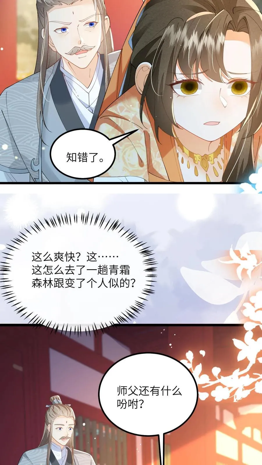 第133话 这跟我有什么关系？15