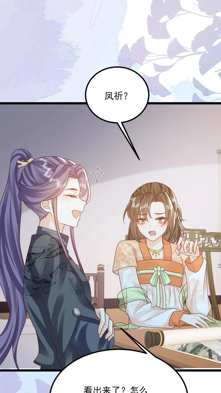 第143话 老祖宗玩的花3