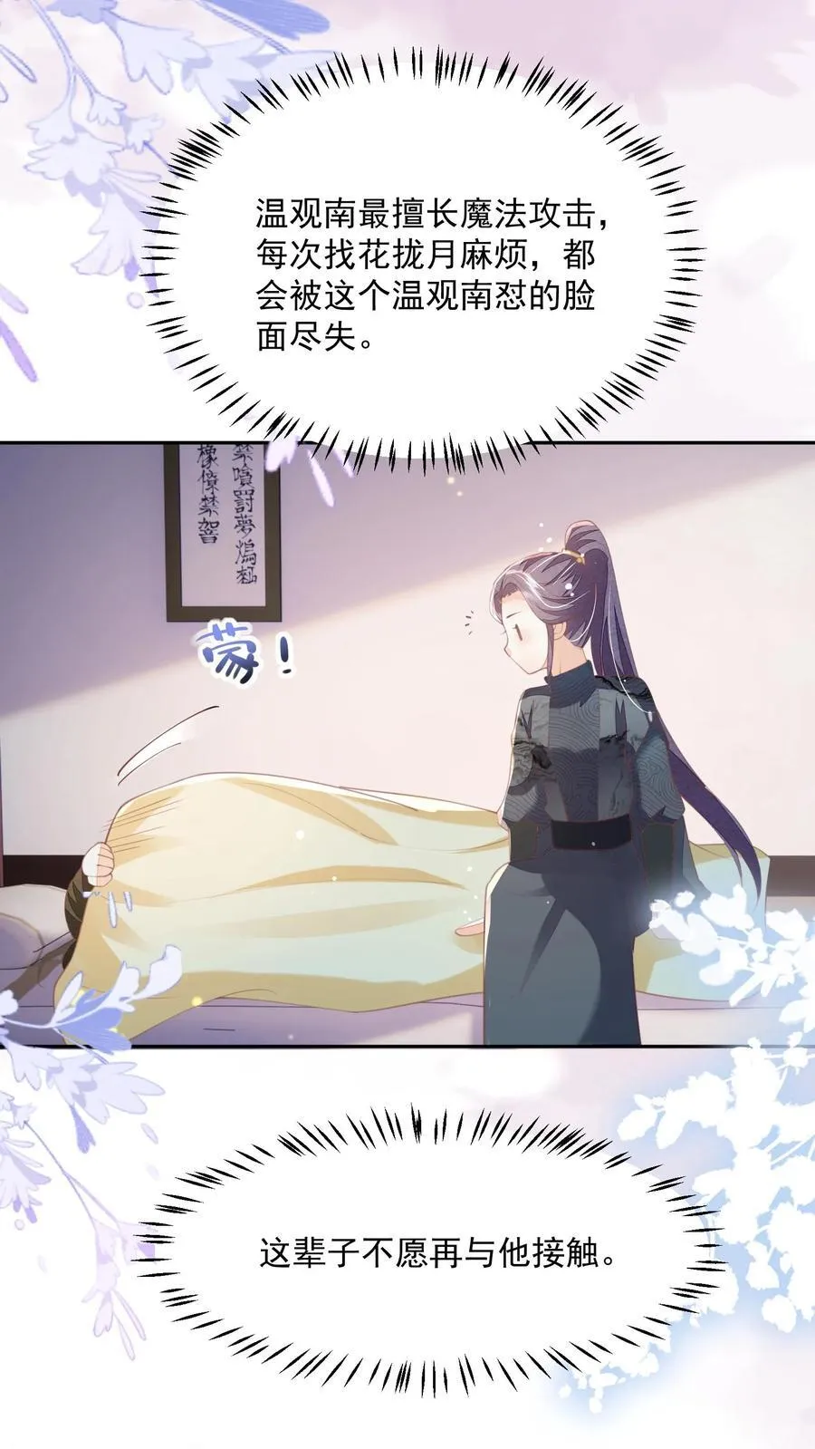 第84话 孽缘啊！孽缘！17