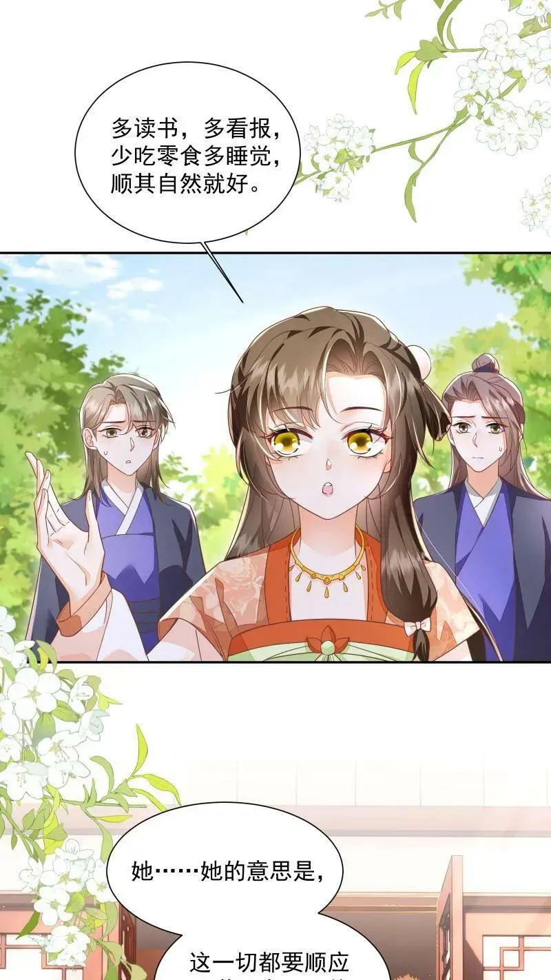 第16话 你这是在作弊吗13