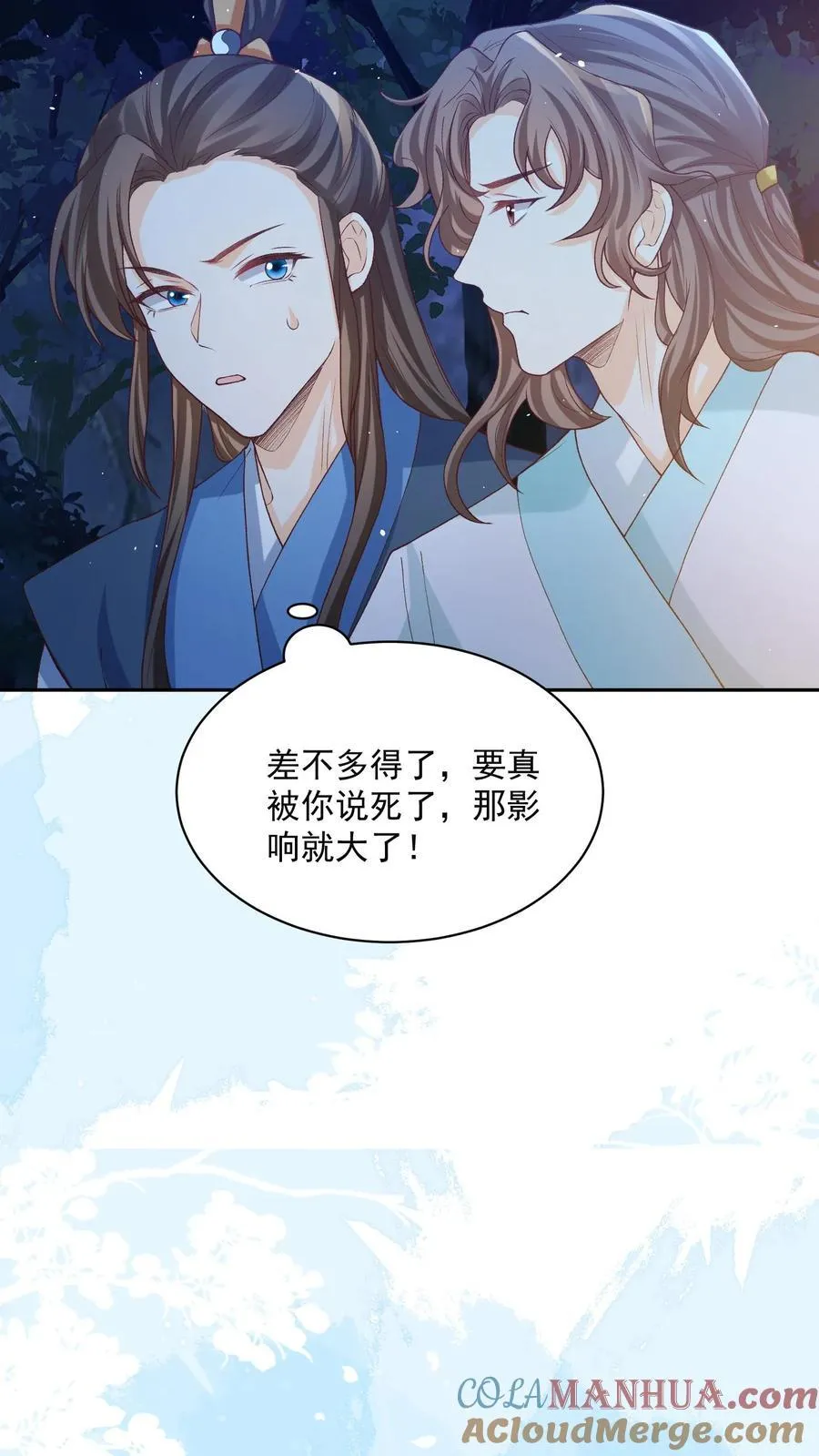 第158话 好心喂了狗18