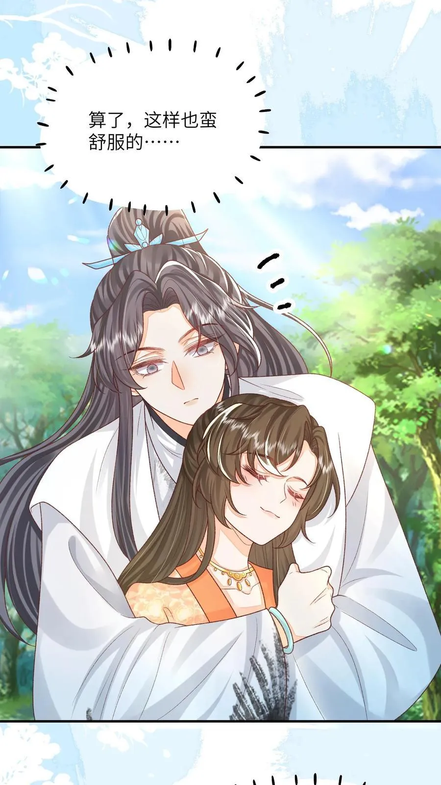 第126话 姐带你发达去1