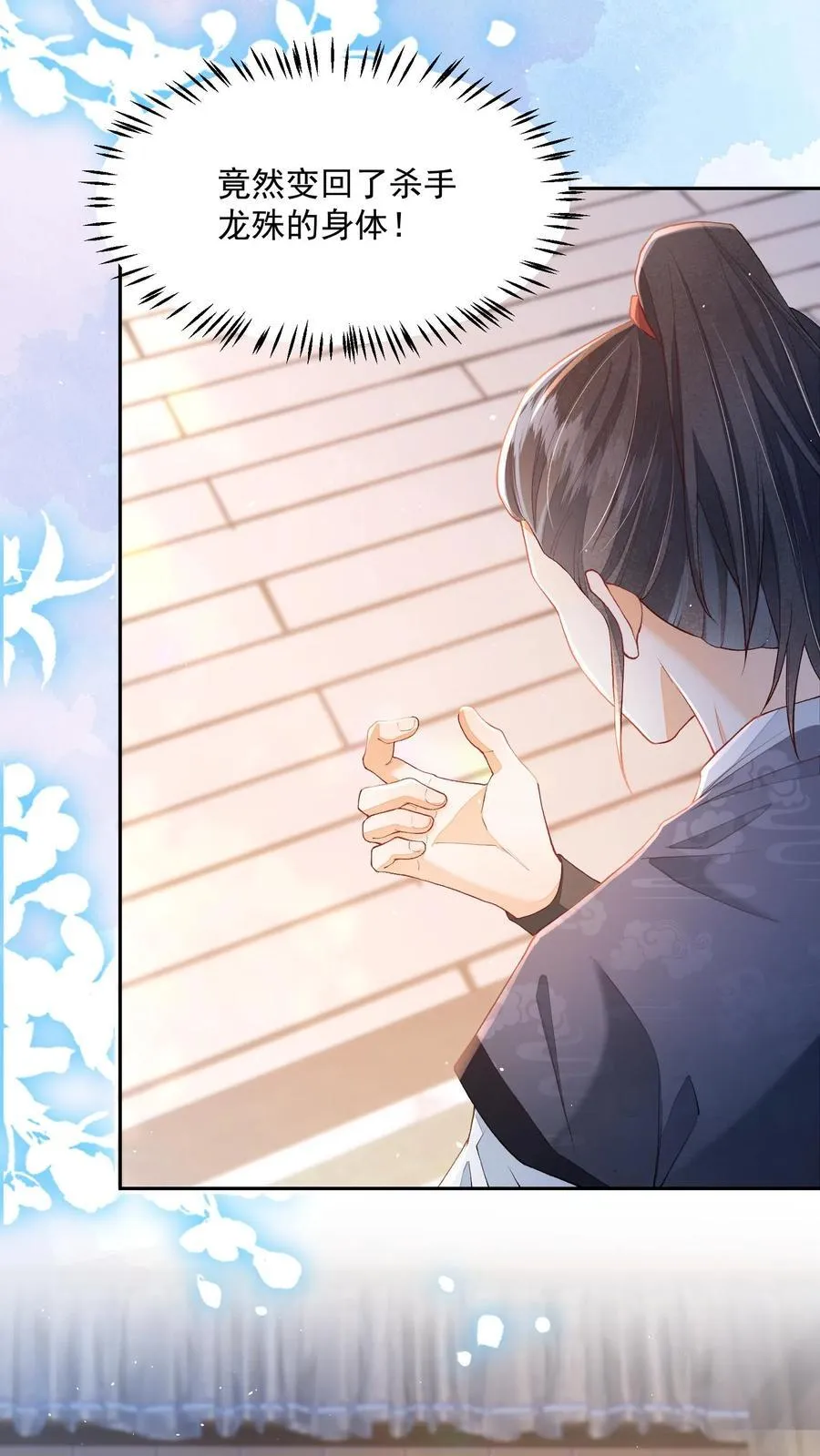 第111话 速来！危急！11
