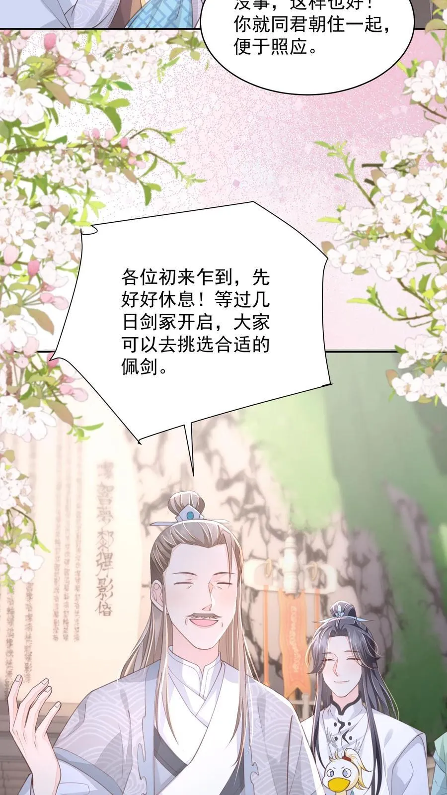 第102话 是，大小姐训的是！3