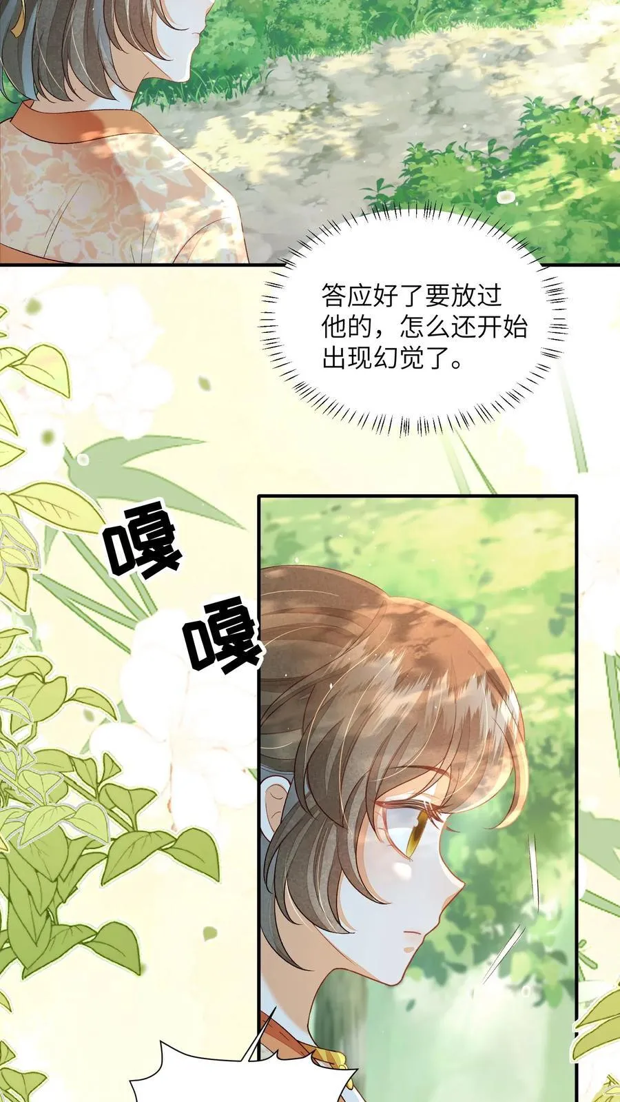第144话 两只耳朵都听到了21