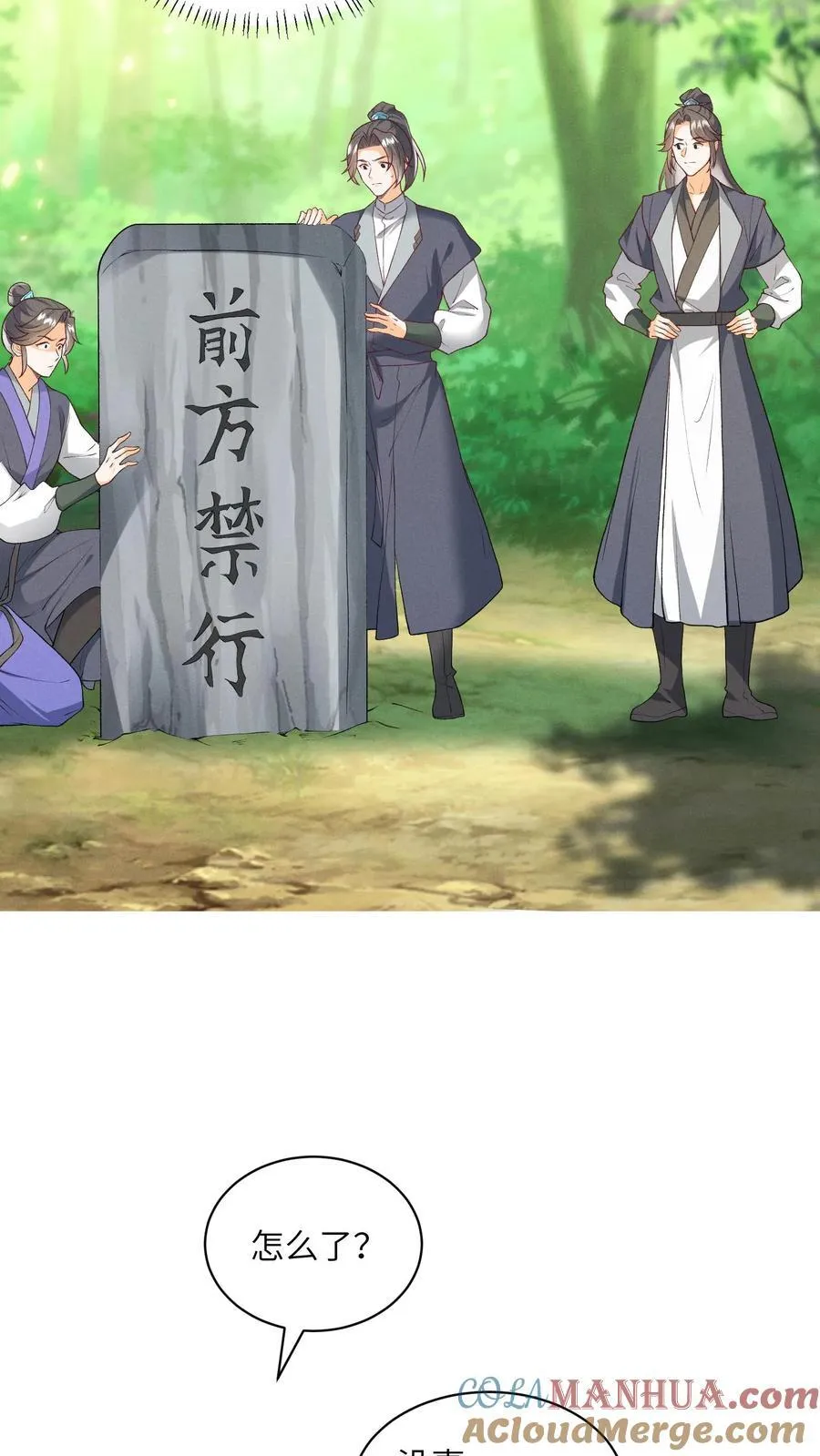 第146话 她竟然知道6