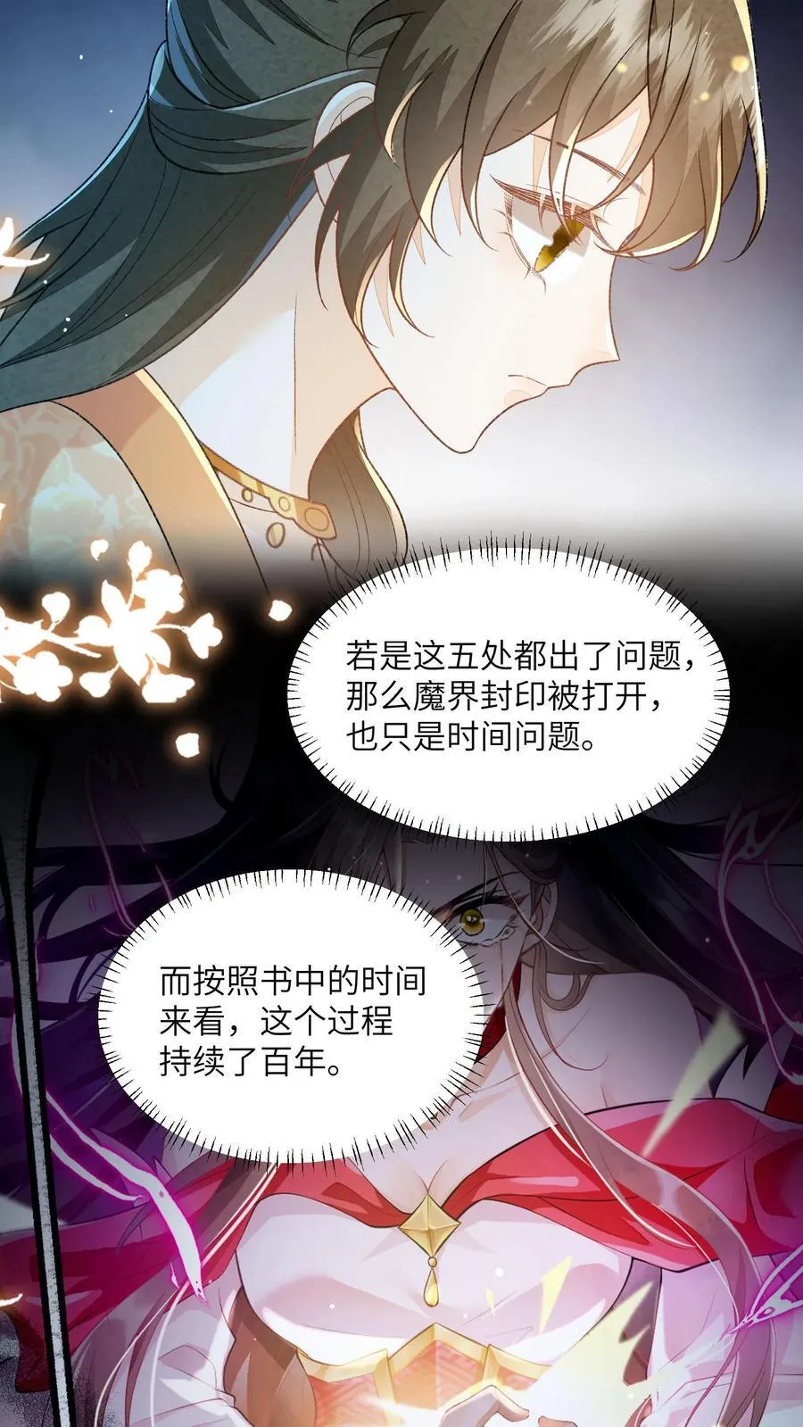 第125话 什么动静11