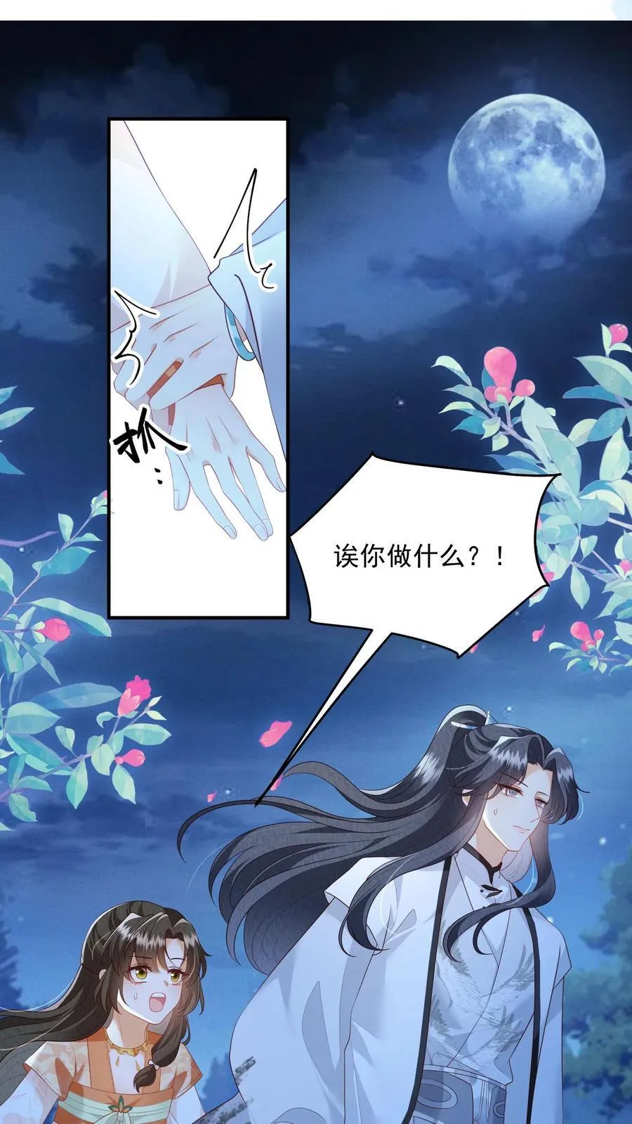 第131话 走，跟我进屋！19