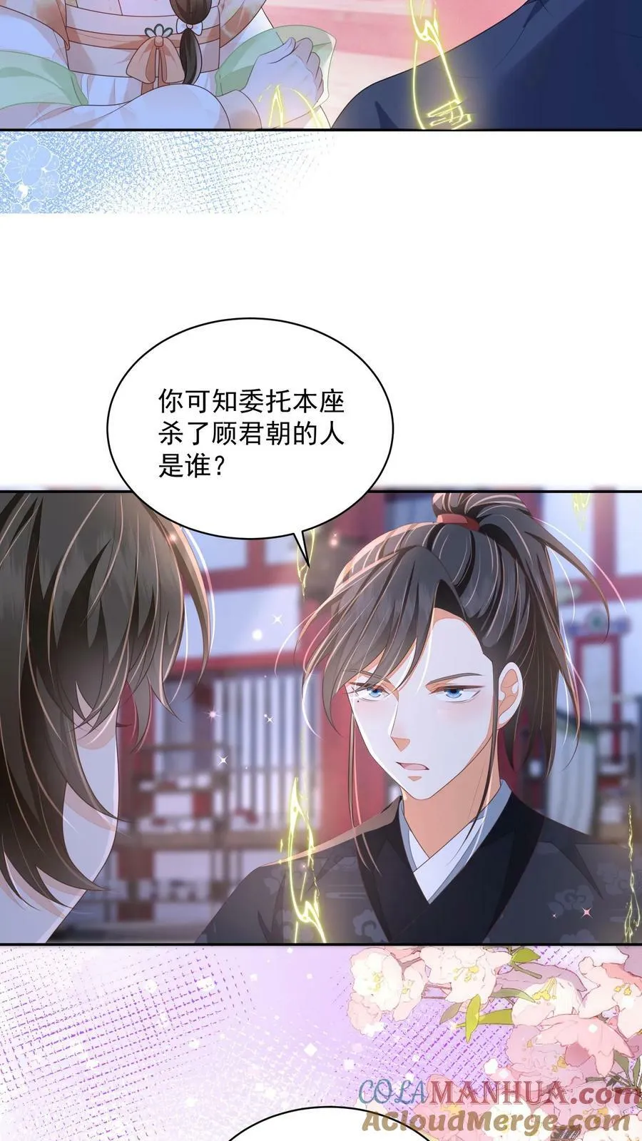 第32话 听人劝，吃饱饭12