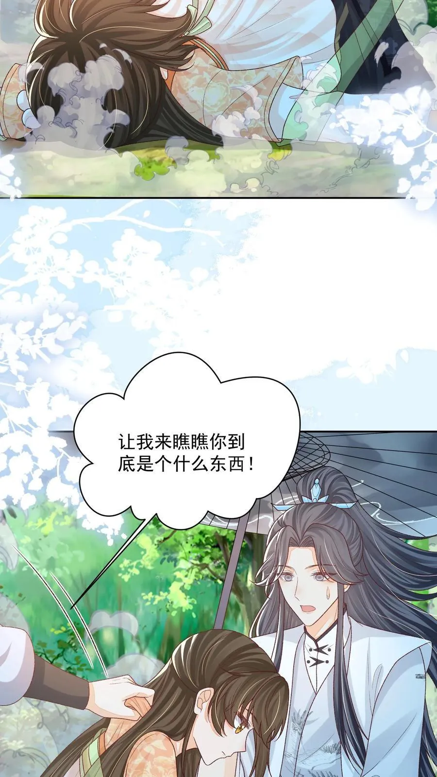 第127话 感觉要送我上西天5