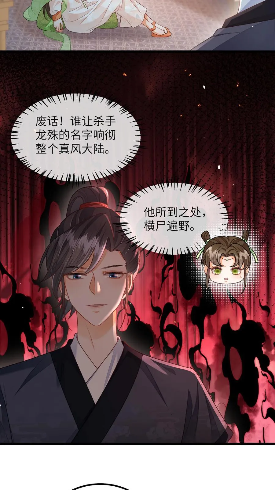 第113话 突如其来的下山5