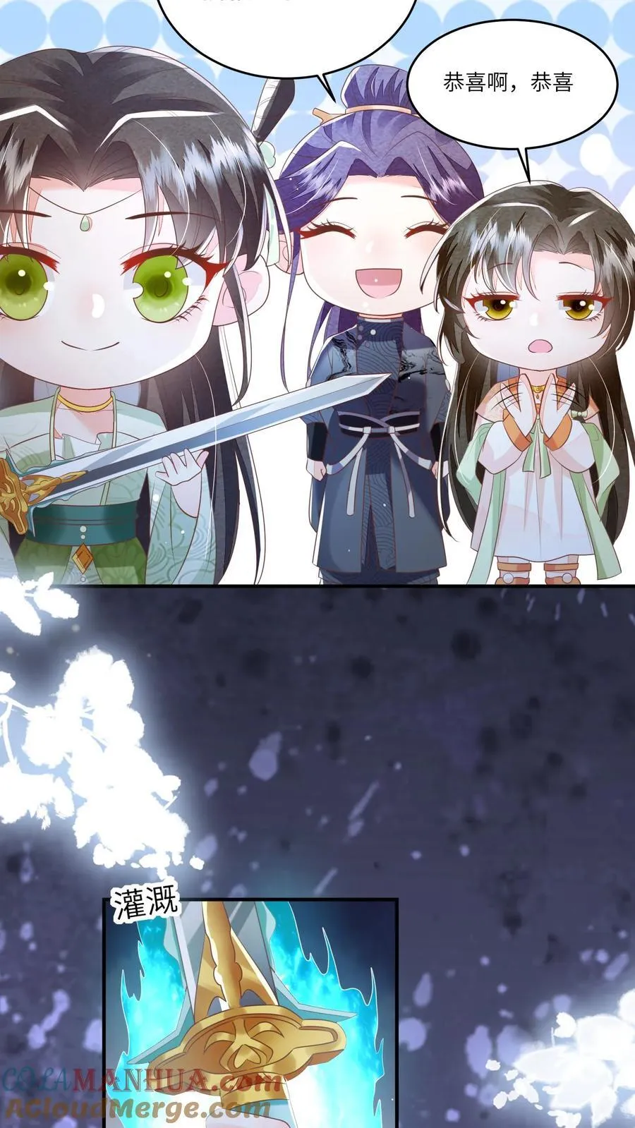 第67话 林悦获得宝剑22