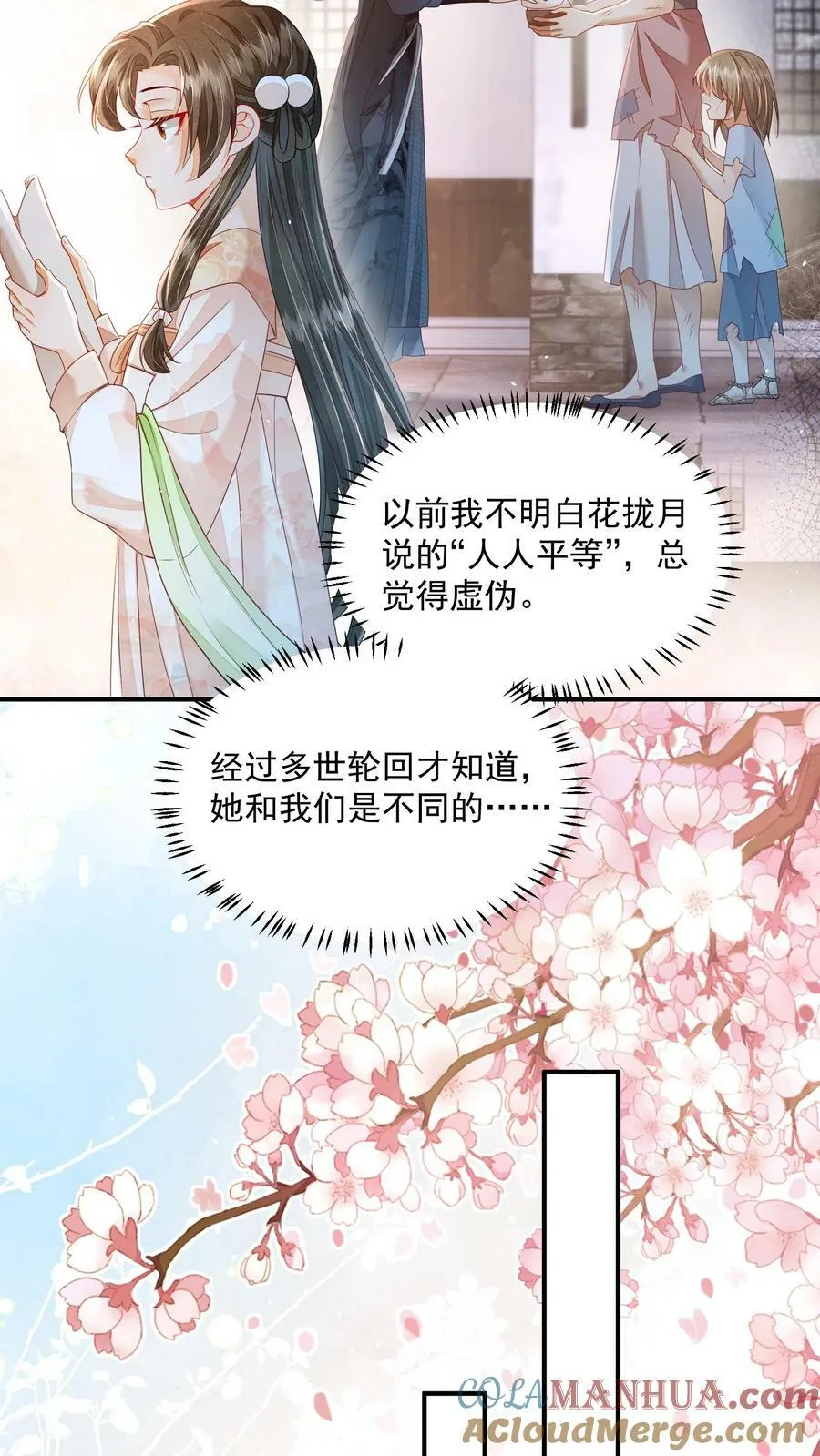 第24话 终于找到你了6