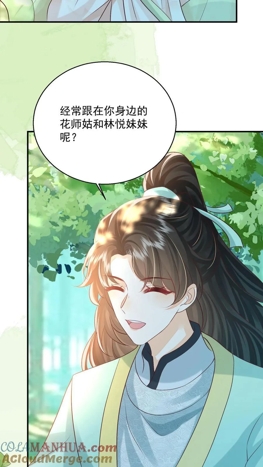 第83话 “走失儿童”孟归荑6