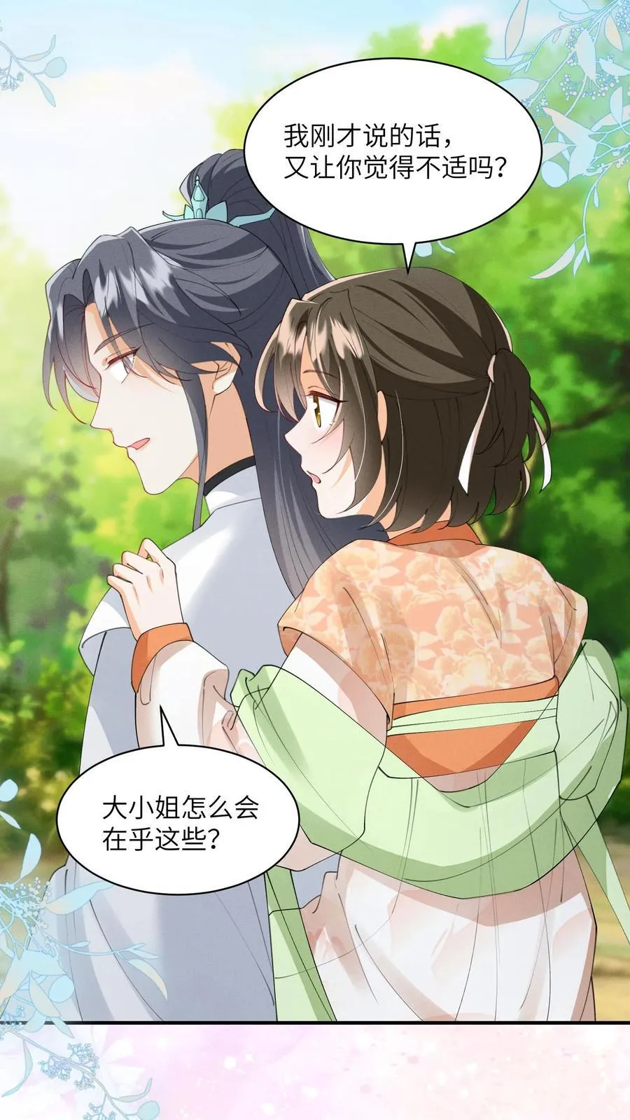 第146话 她竟然知道17