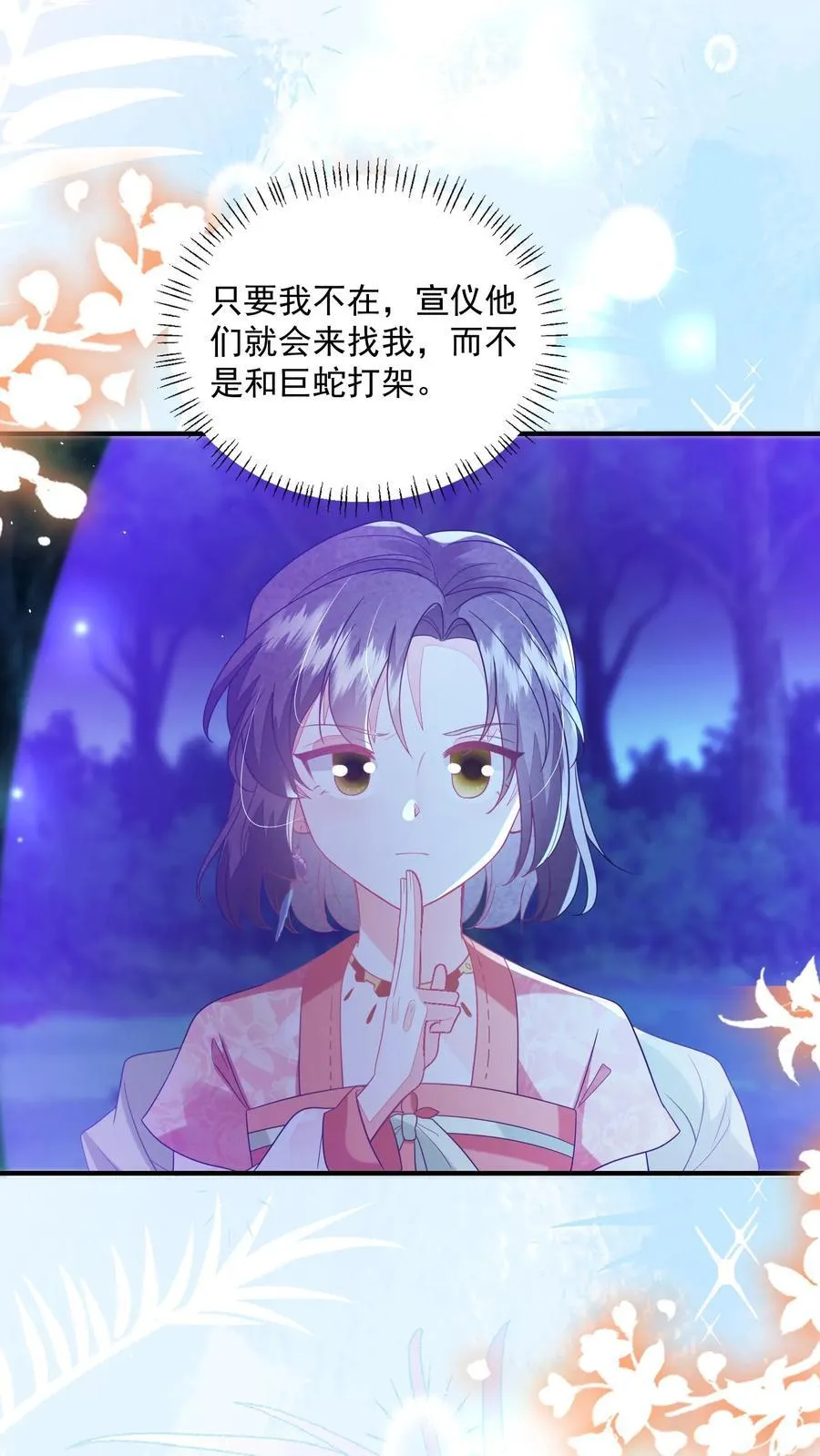 第160话 为何愿为别人而死17