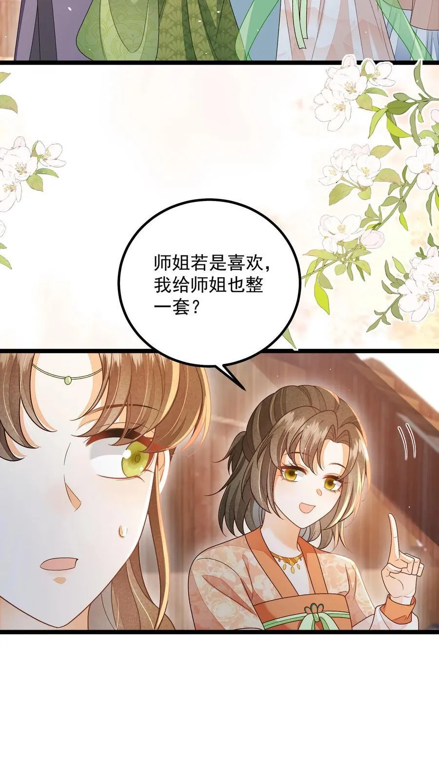 第148话 想让我放了你？7
