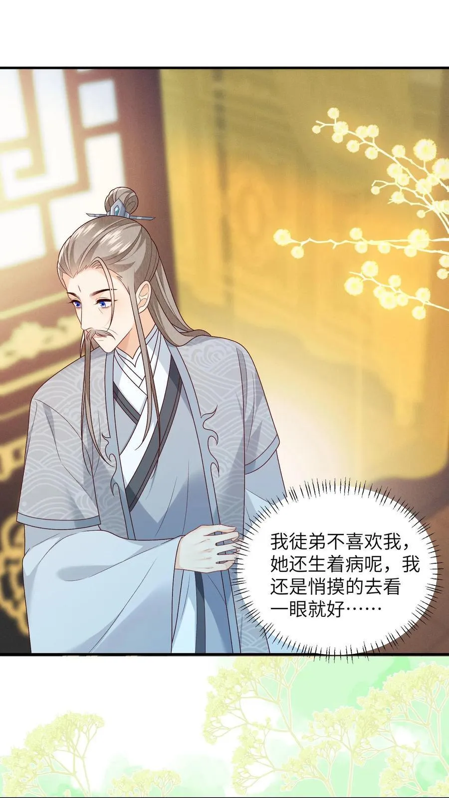 第139话 别什么都听28