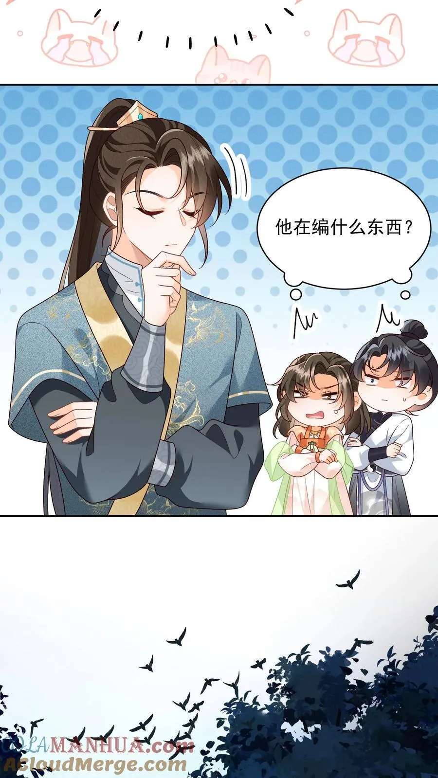 第158话 好心喂了狗2