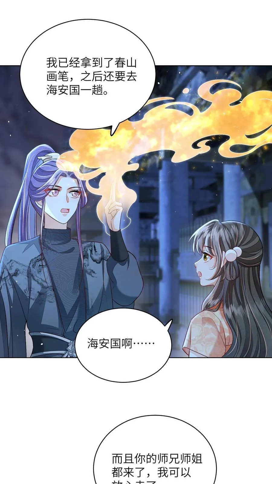 第70话 很丢人1