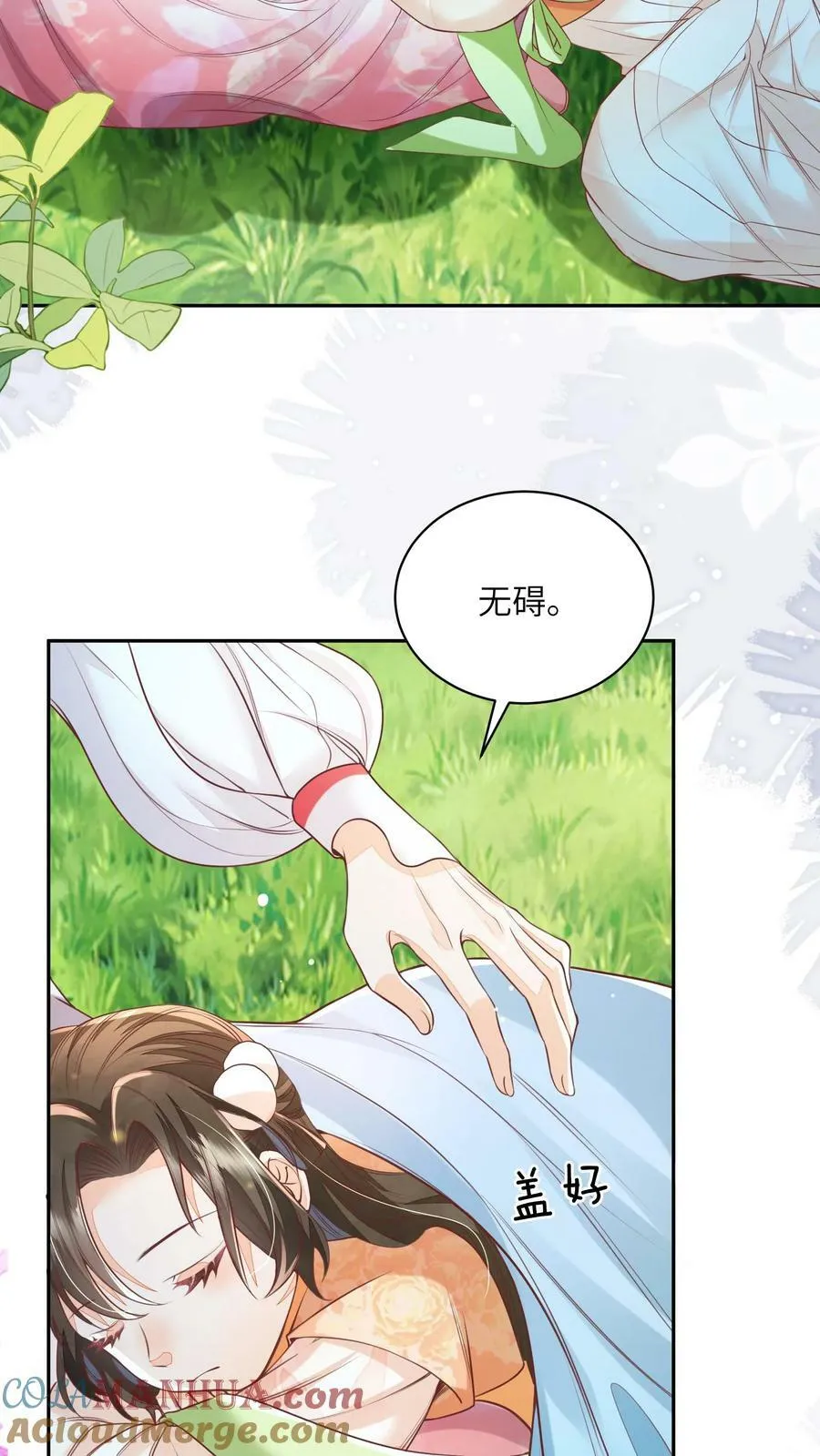 第43话 你在说我没脑子2