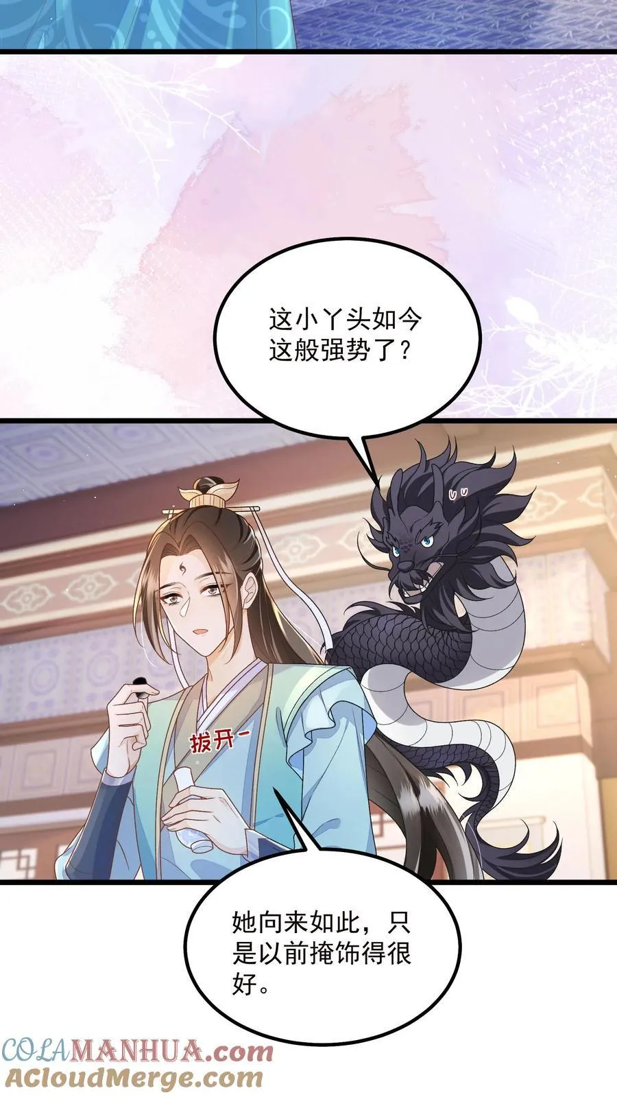 第138话 我来者不拒16
