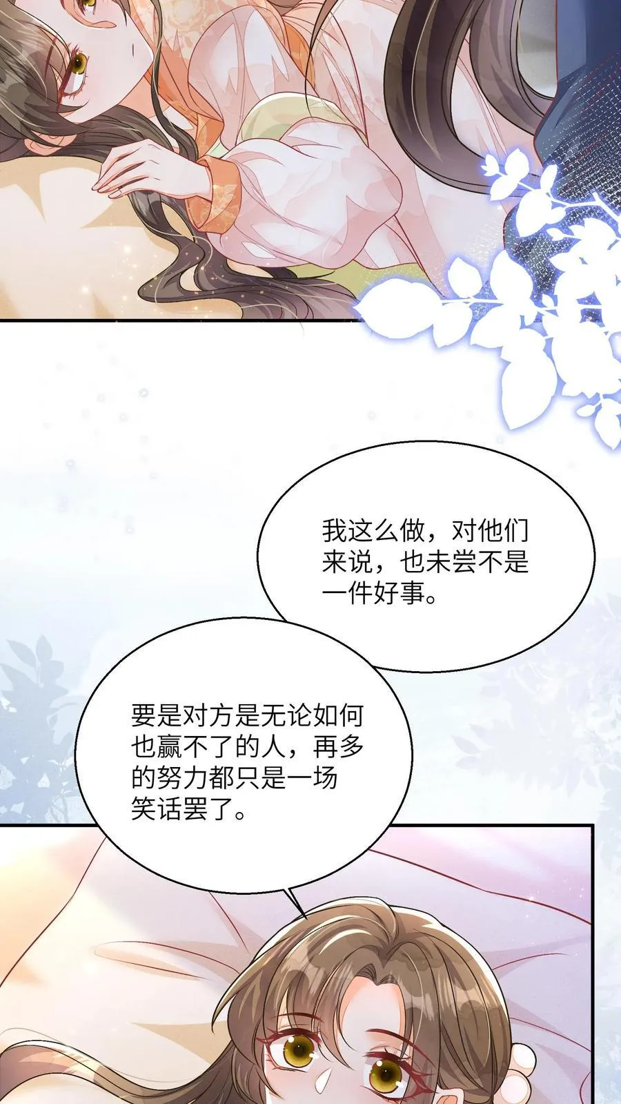 第73话 你们到底是什么关系7