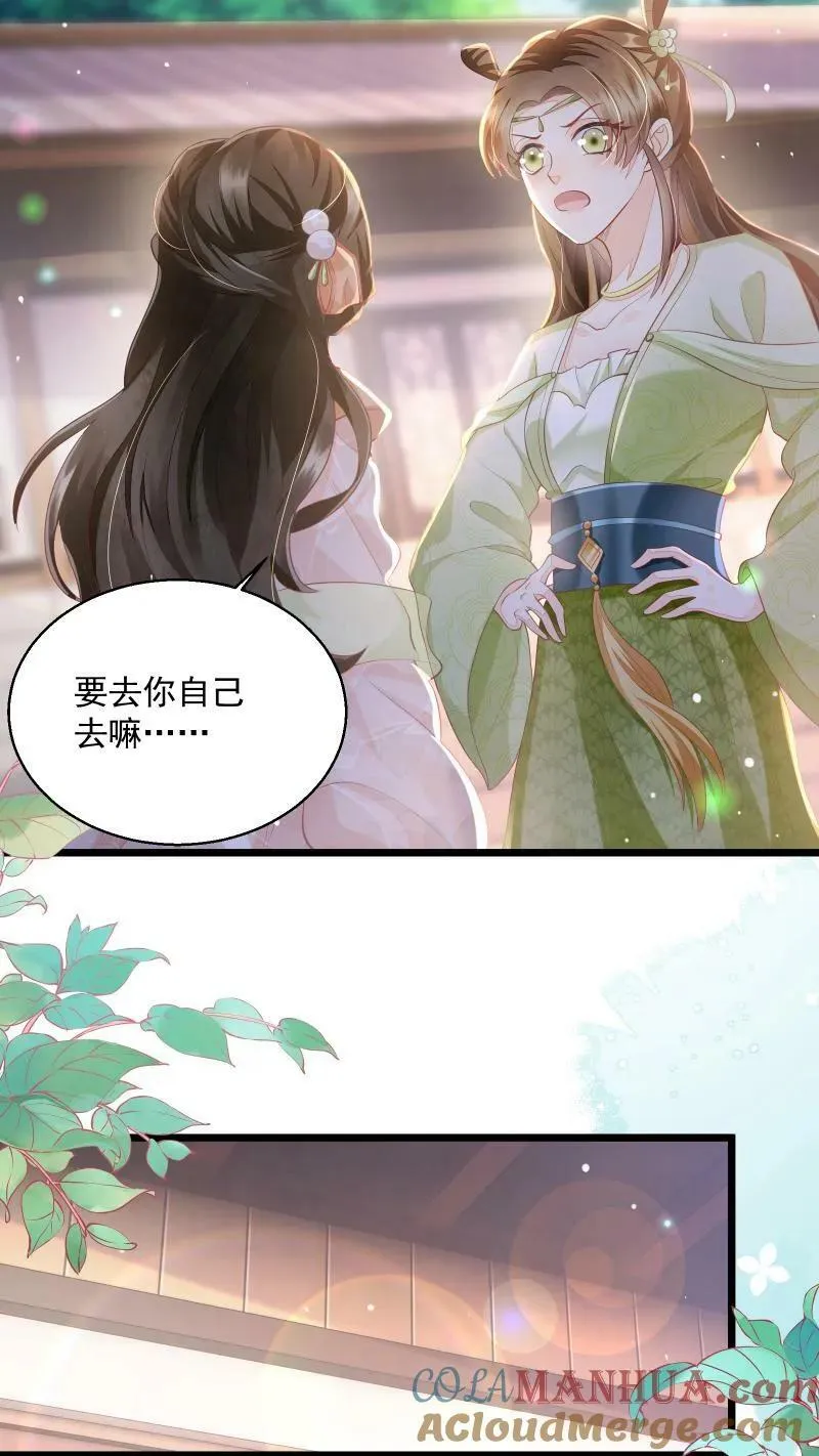 第3话 归荑师姐怎么会……28