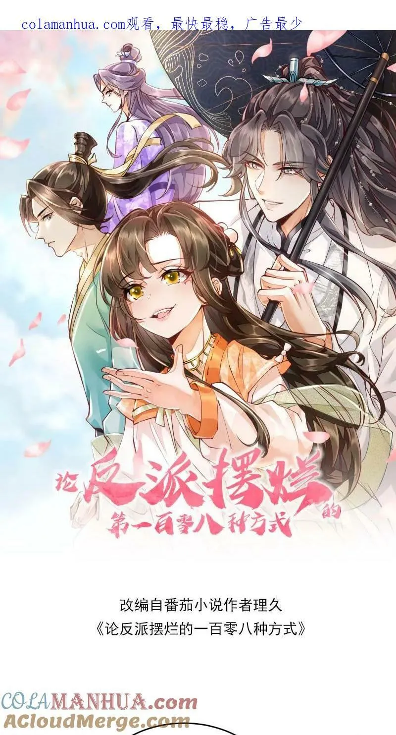 第6话 我居然停止轮回了31