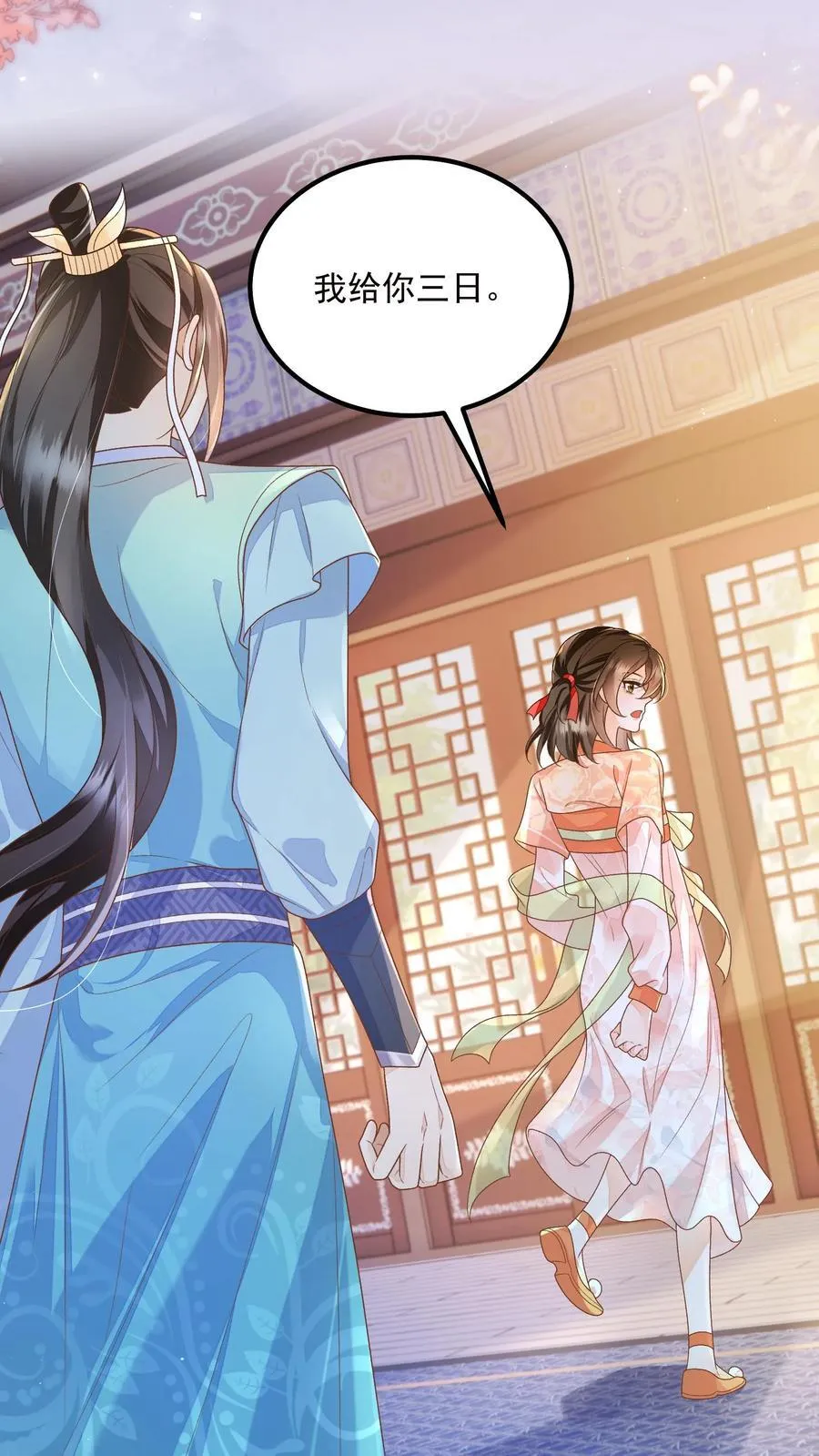 第138话 我来者不拒15