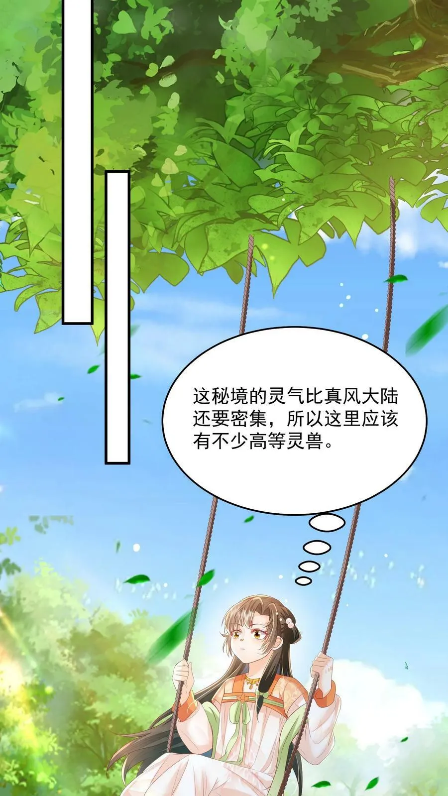 第41话 真就这么讨厌我15
