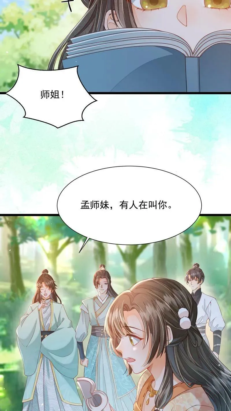 第13话 反派buff叠满23