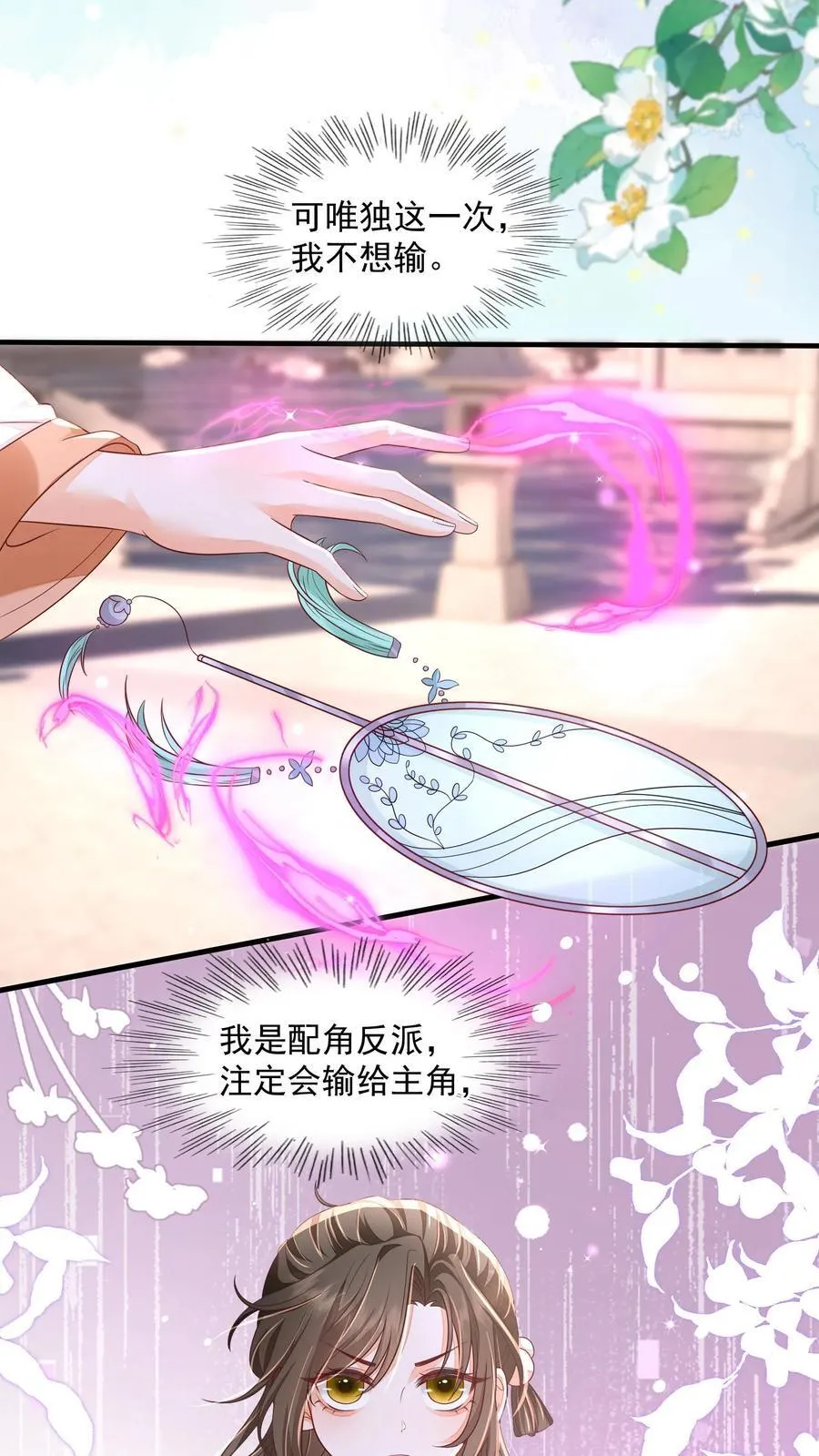 第87话 我不是你的小宝贝了吗13