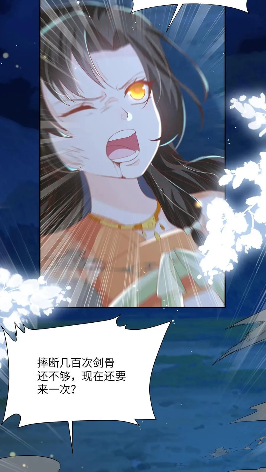 第97话 她会死的！25