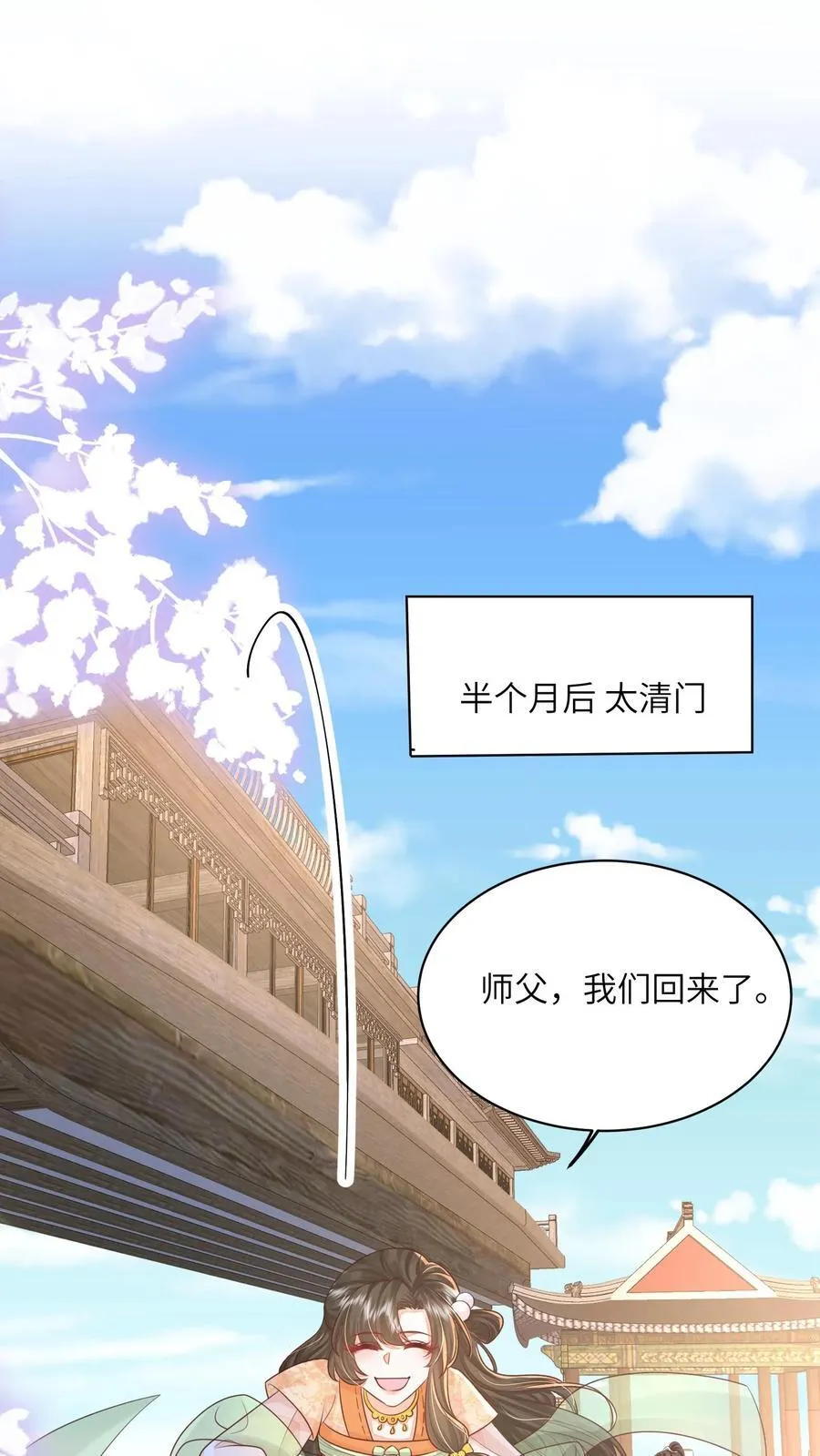 第70话 很丢人25
