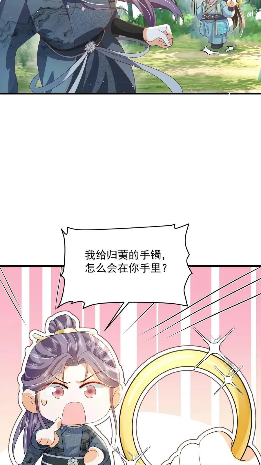 第41话 真就这么讨厌我11