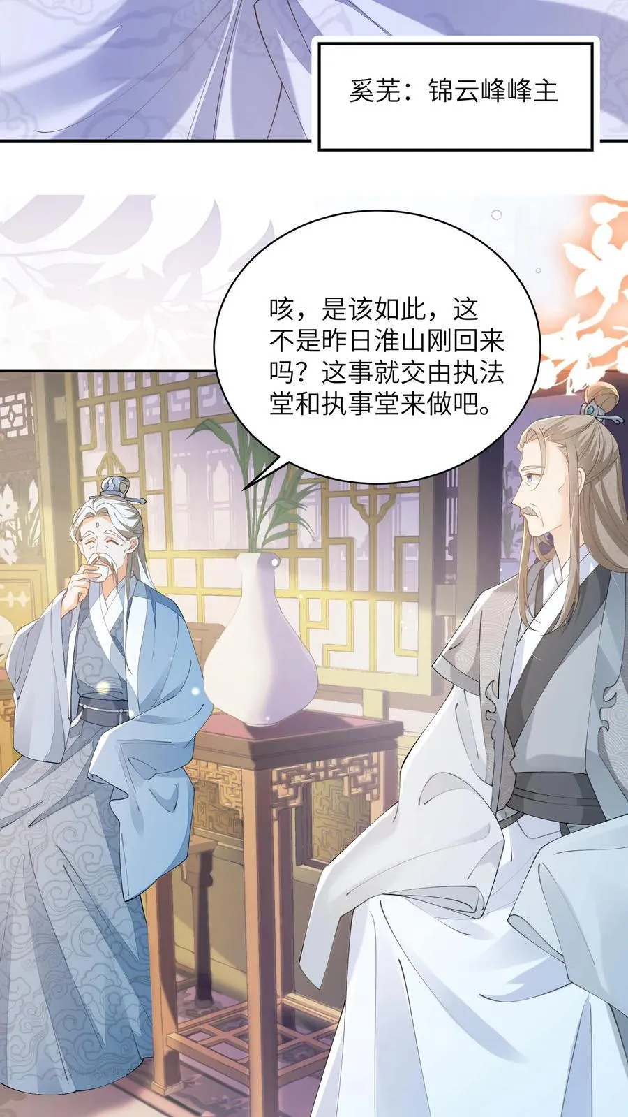 第136话 哪壶不开提哪壶17