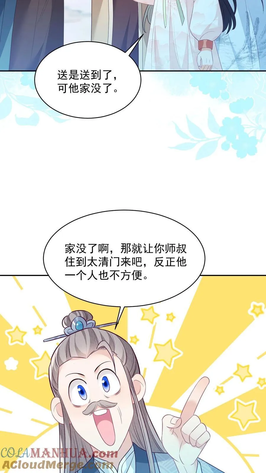 第116话 你知道什么是极乐世界吗？4