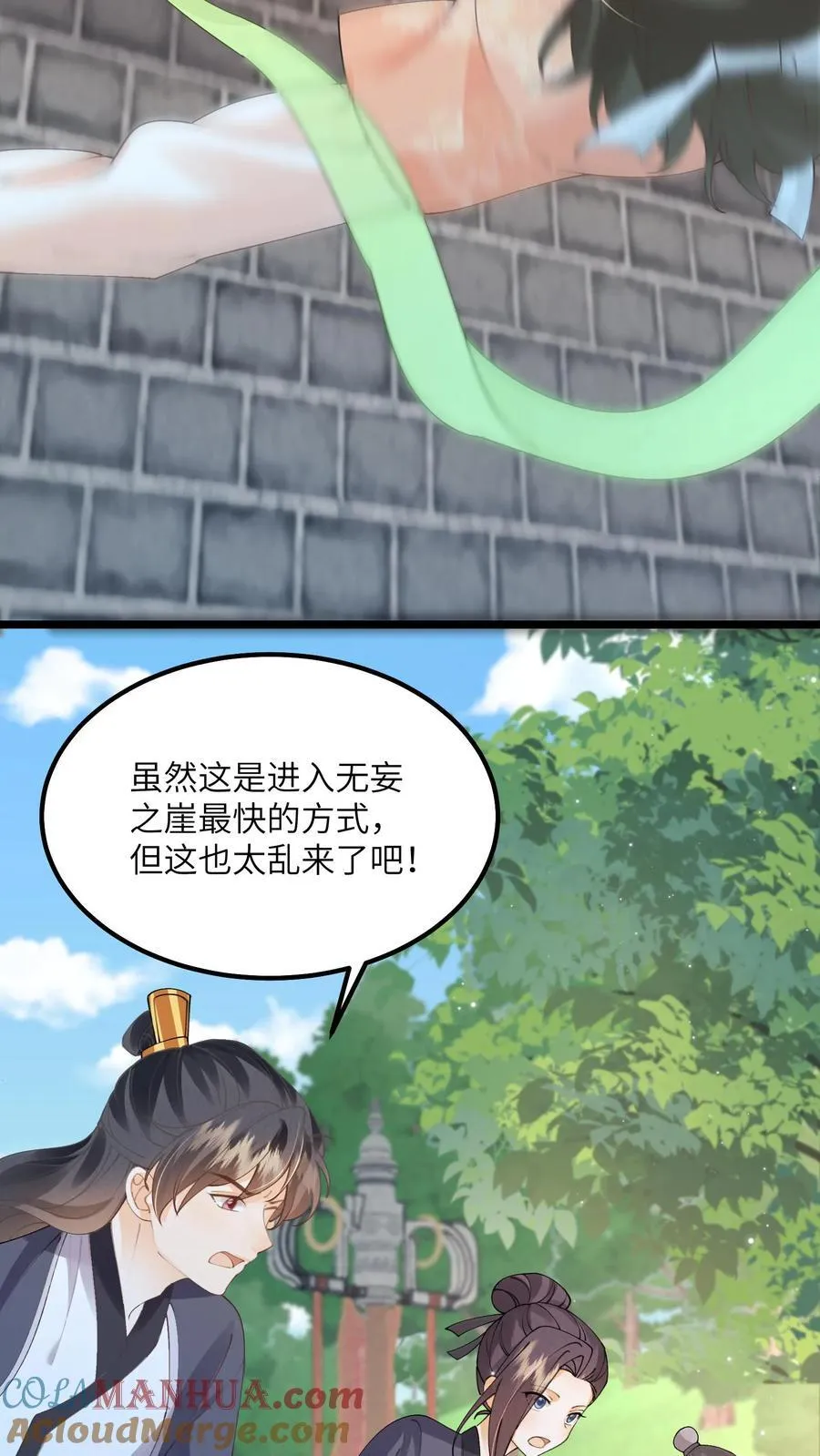 第152话 被女修睡的18