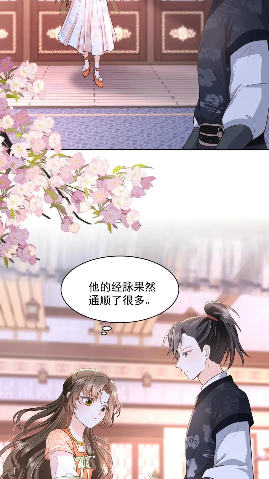 第111话 速来！危急！17