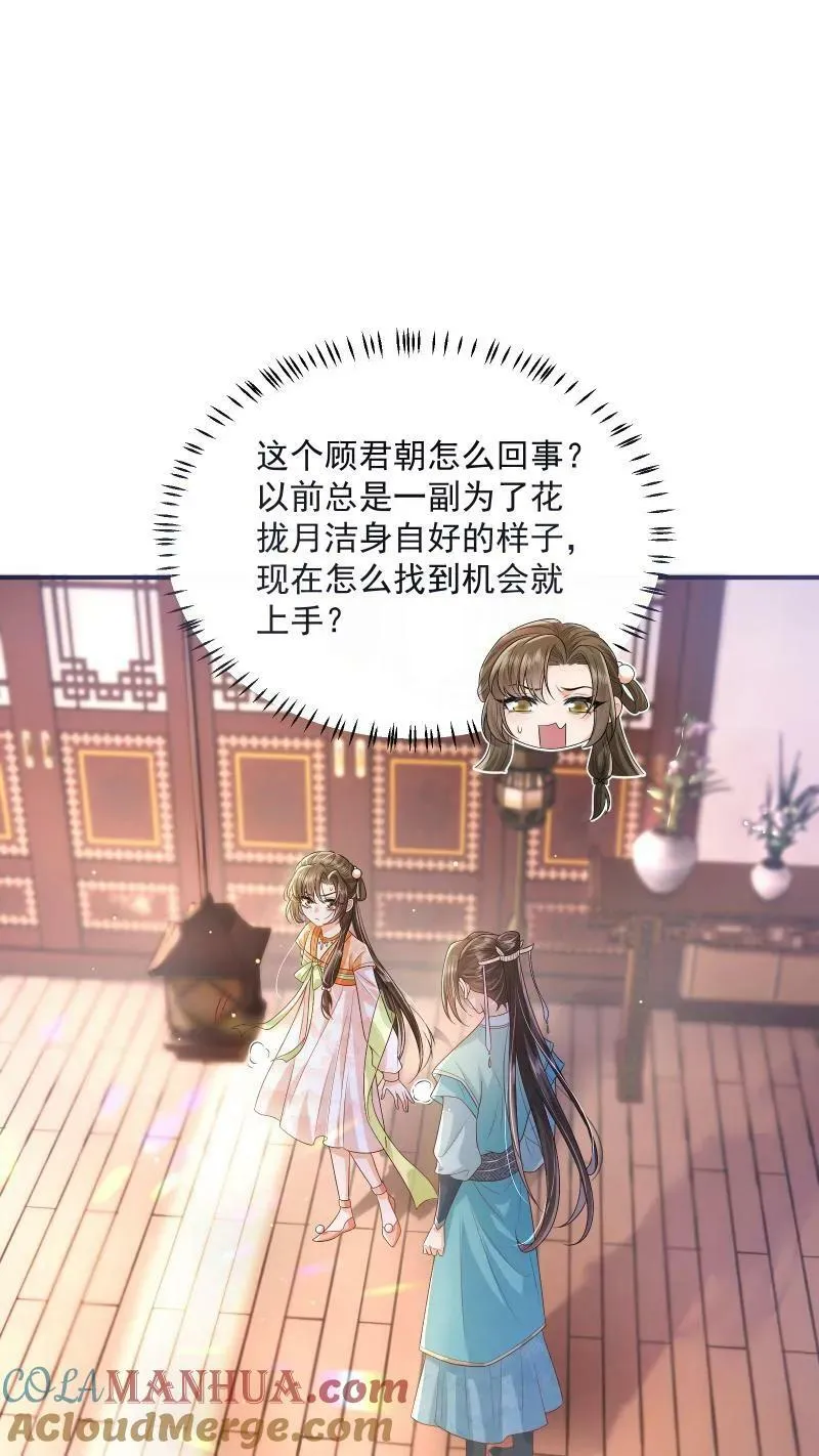 第9话 师姐最喜欢你了4