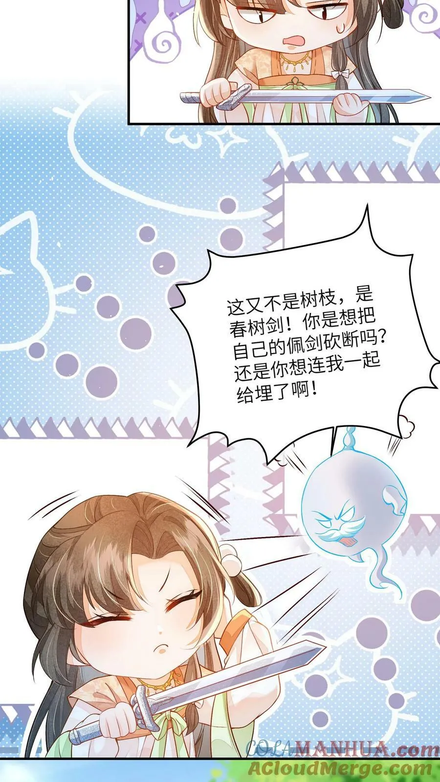 第45话 请受孙女一拜6